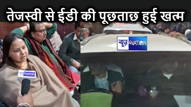 नौ घंटे तक  सवालों का सामना करने के बाद ईडी कार्यालय से बाहर
