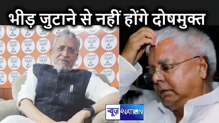 ईडी को डराने के लिए लालू परिवार ने पूछताछ के दौरान जुटायी भी
