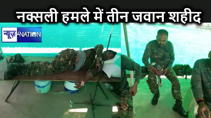 छत्तीसगढ़ में CRPF कैंप में नक्सलियों ने किया हमला, 3 जवान श