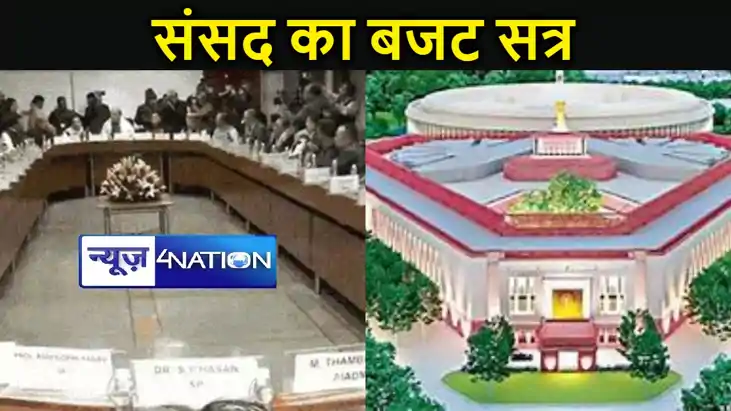लोकसभा चुनाव से पहले संसद का आखिरी सत्र आज से, निर्मला  सीता