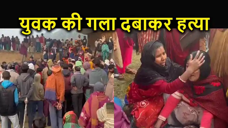 बिहार में नहीं थम रही आपराधिक घटनाएं, मसौढ़ी में युवक की गला