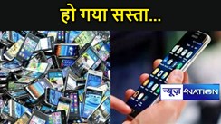 भारत  में मोबाइल फोन बनाना हो गया सस्ता, केंद्र सरकार ने स्पेयर पार्ट्स पर घटाई इम्पोर्ट ड्यूटी  