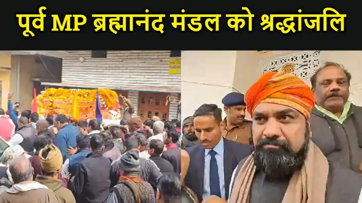 उपमुख्यमंत्री सम्राट चौधरी ने पूर्व सांसद ब्रह्मानंद मंडल को