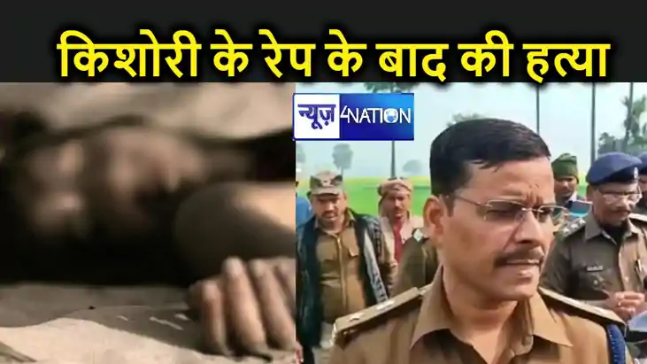साग तोड़ने खेत की तरफ गई नाबालिग किशोरी से दरिंदे ने किया दु