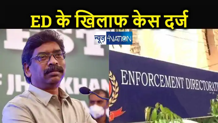 झारखंड में बड़ा सियासी ड्रामा ! ईडी ने शुरू की पूछताछ तो सीएम