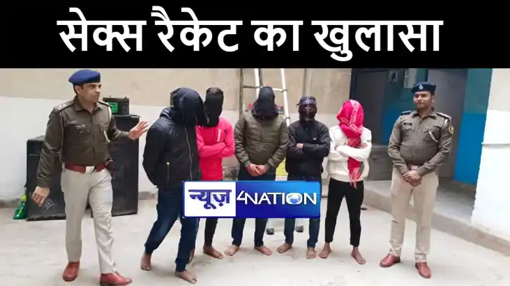 नालंदा पुलिस ने होटल में चल रहे सेक्स रैकेट का किया पर्दाफाश नालंदा पुलिस ने होटल में चल रहे सेक्स रैकेट का किया पर्दाफाश