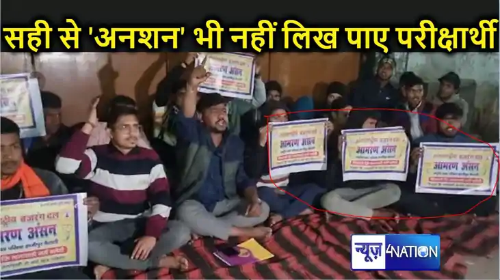  एडमिट कार्ड नहीं मिलने के बाद स्कूल में ही अनशन पर बैठे 12 